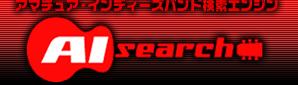 AI Search